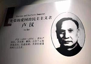 KUNMING - Maison de LU HAN - 11